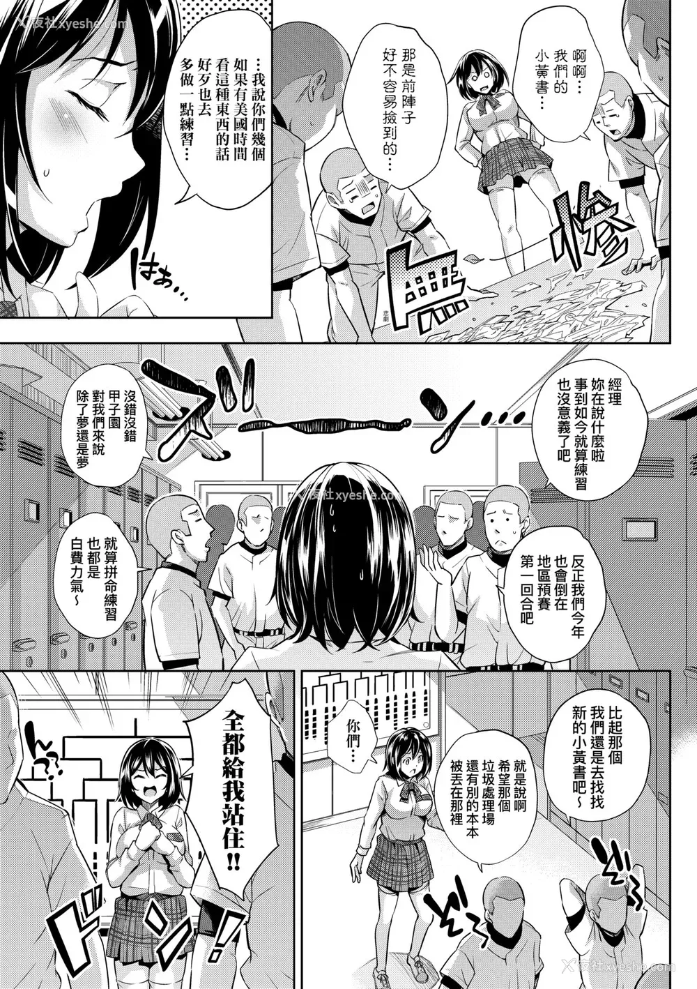 174P - [无洗米] 异世界転移した子供部屋おじさんがモテモテ主人公の取り巻き女全员をチ〇ポ奴隷にしてやりました。 [中国翻訳] [无修正] [DL版]