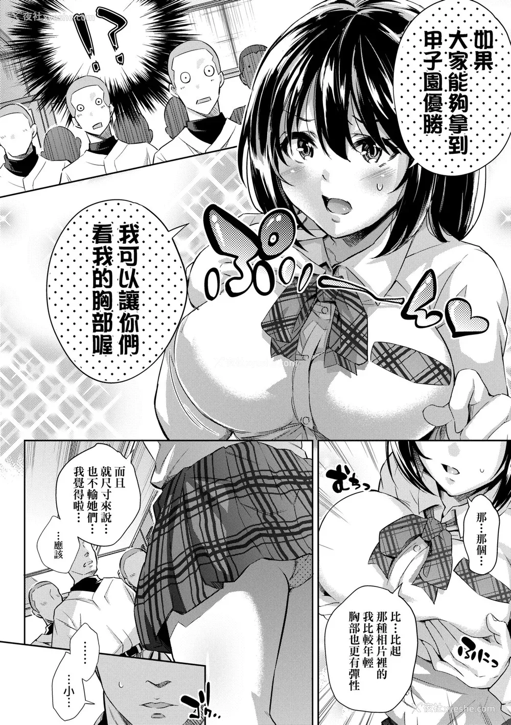 175P - [无洗米] 异世界転移した子供部屋おじさんがモテモテ主人公の取り巻き女全员をチ〇ポ奴隷にしてやりました。 [中国翻訳] [无修正] [DL版]