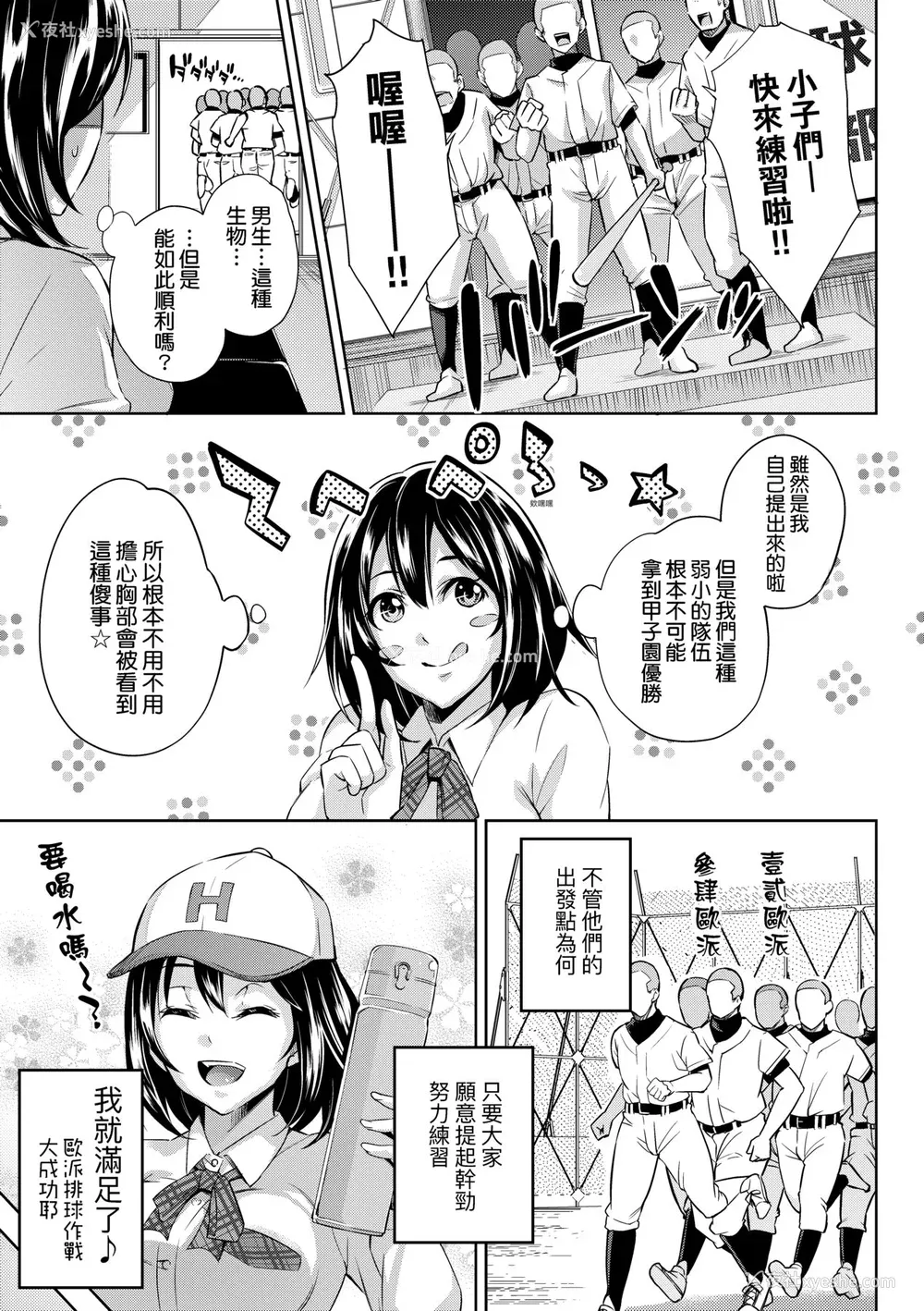 176P - [无洗米] 异世界転移した子供部屋おじさんがモテモテ主人公の取り巻き女全员をチ〇ポ奴隷にしてやりました。 [中国翻訳] [无修正] [DL版]