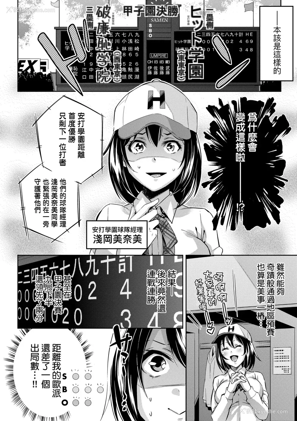 177P - [无洗米] 异世界転移した子供部屋おじさんがモテモテ主人公の取り巻き女全员をチ〇ポ奴隷にしてやりました。 [中国翻訳] [无修正] [DL版]
