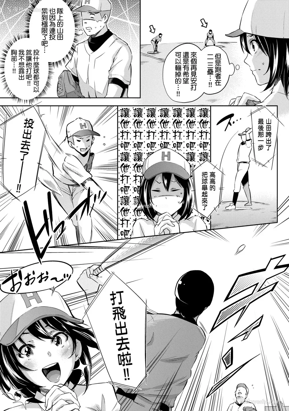 178P - [无洗米] 异世界転移した子供部屋おじさんがモテモテ主人公の取り巻き女全员をチ〇ポ奴隷にしてやりました。 [中国翻訳] [无修正] [DL版]
