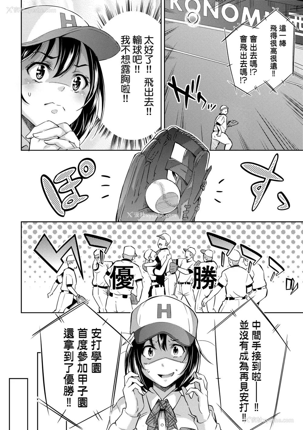 179P - [无洗米] 异世界転移した子供部屋おじさんがモテモテ主人公の取り巻き女全员をチ〇ポ奴隷にしてやりました。 [中国翻訳] [无修正] [DL版]