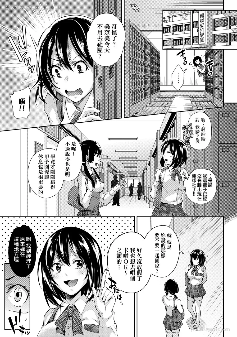 180P - [无洗米] 异世界転移した子供部屋おじさんがモテモテ主人公の取り巻き女全员をチ〇ポ奴隷にしてやりました。 [中国翻訳] [无修正] [DL版]