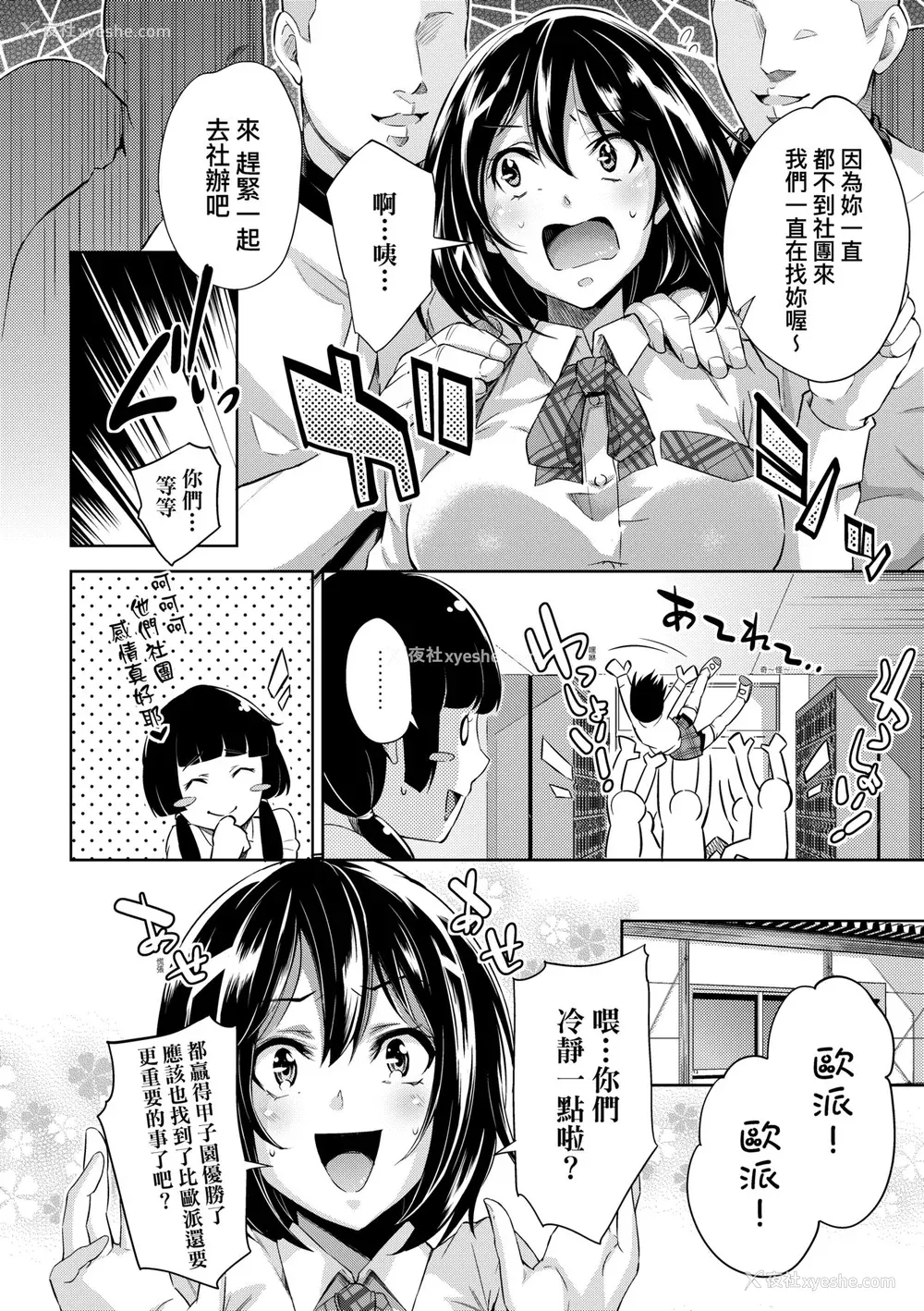 181P - [无洗米] 异世界転移した子供部屋おじさんがモテモテ主人公の取り巻き女全员をチ〇ポ奴隷にしてやりました。 [中国翻訳] [无修正] [DL版]