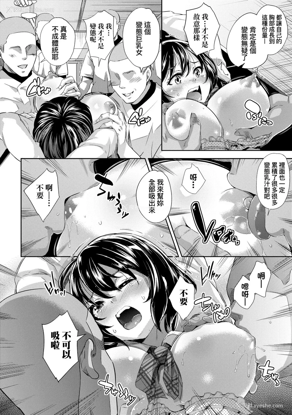 185P - [无洗米] 异世界転移した子供部屋おじさんがモテモテ主人公の取り巻き女全员をチ〇ポ奴隷にしてやりました。 [中国翻訳] [无修正] [DL版]