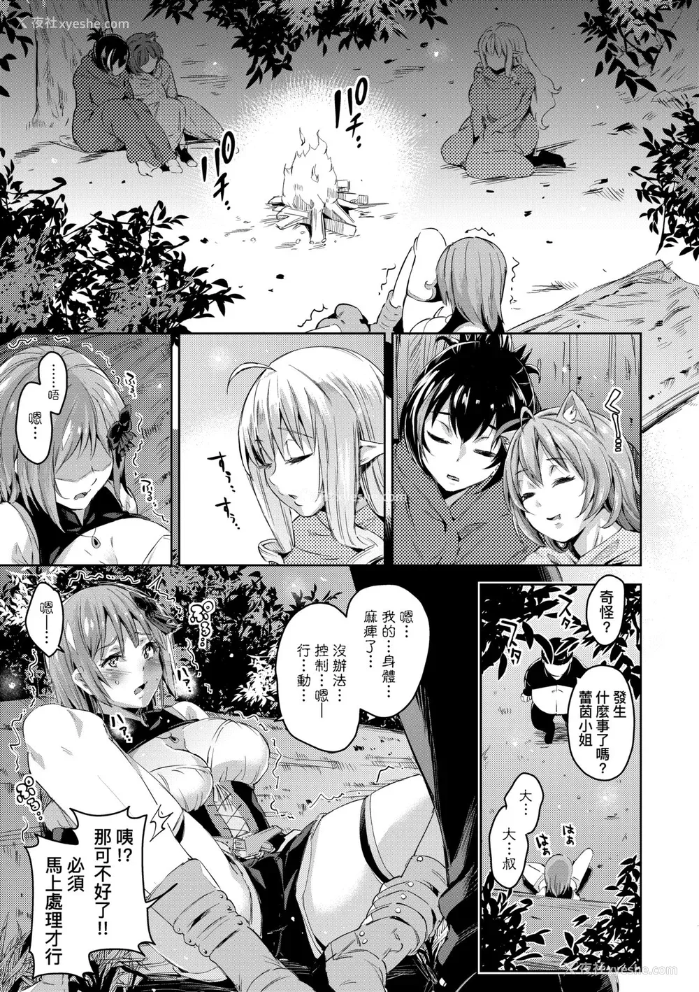18P - [无洗米] 异世界転移した子供部屋おじさんがモテモテ主人公の取り巻き女全员をチ〇ポ奴隷にしてやりました。 [中国翻訳] [无修正] [DL版]