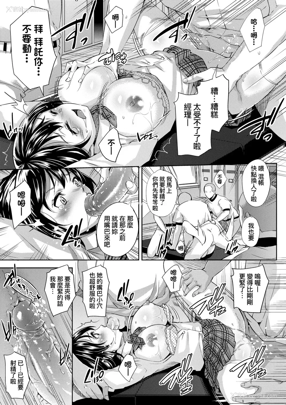 190P - [无洗米] 异世界転移した子供部屋おじさんがモテモテ主人公の取り巻き女全员をチ〇ポ奴隷にしてやりました。 [中国翻訳] [无修正] [DL版]