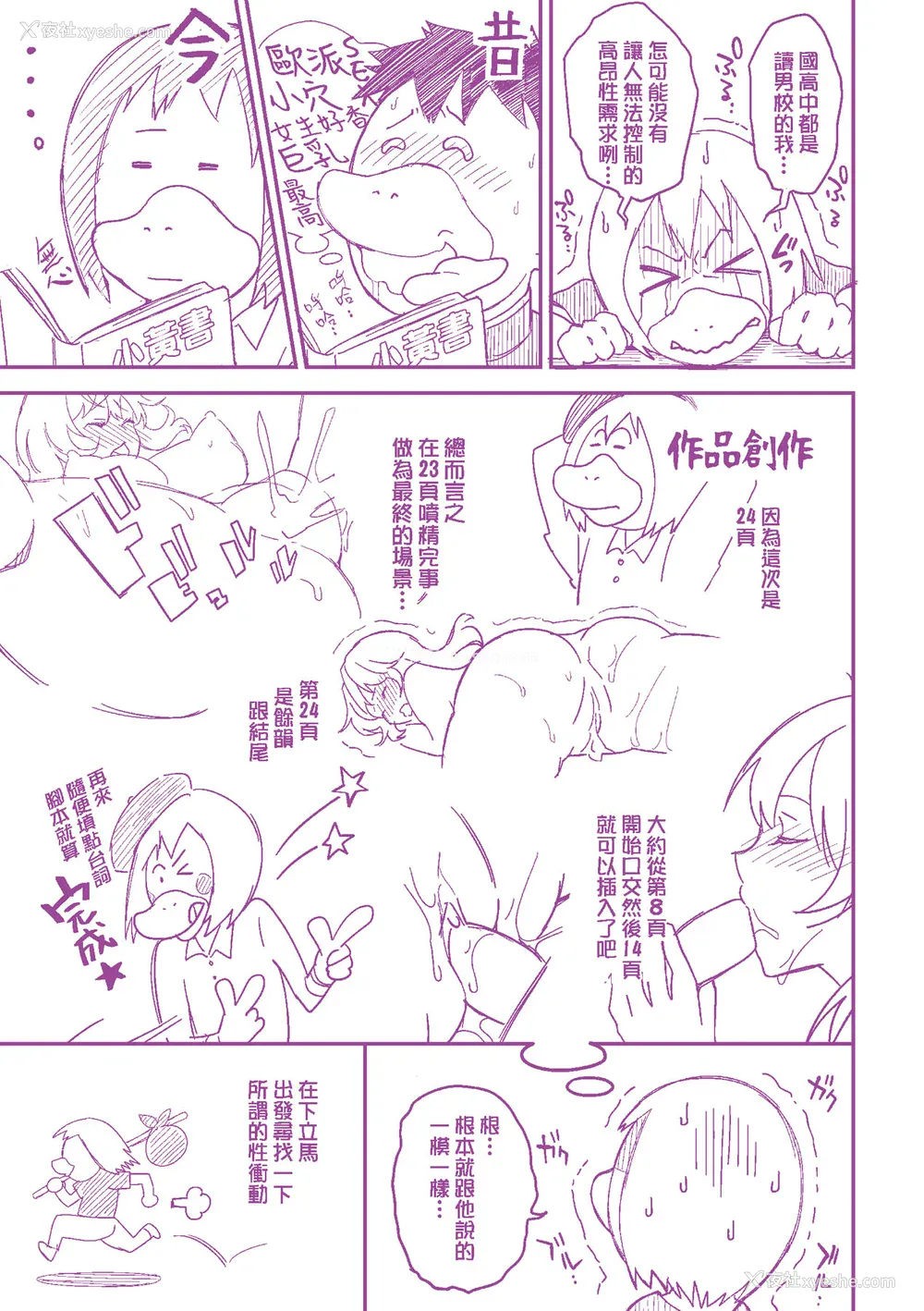 201P - [无洗米] 异世界転移した子供部屋おじさんがモテモテ主人公の取り巻き女全员をチ〇ポ奴隷にしてやりました。 [中国翻訳] [无修正] [DL版]