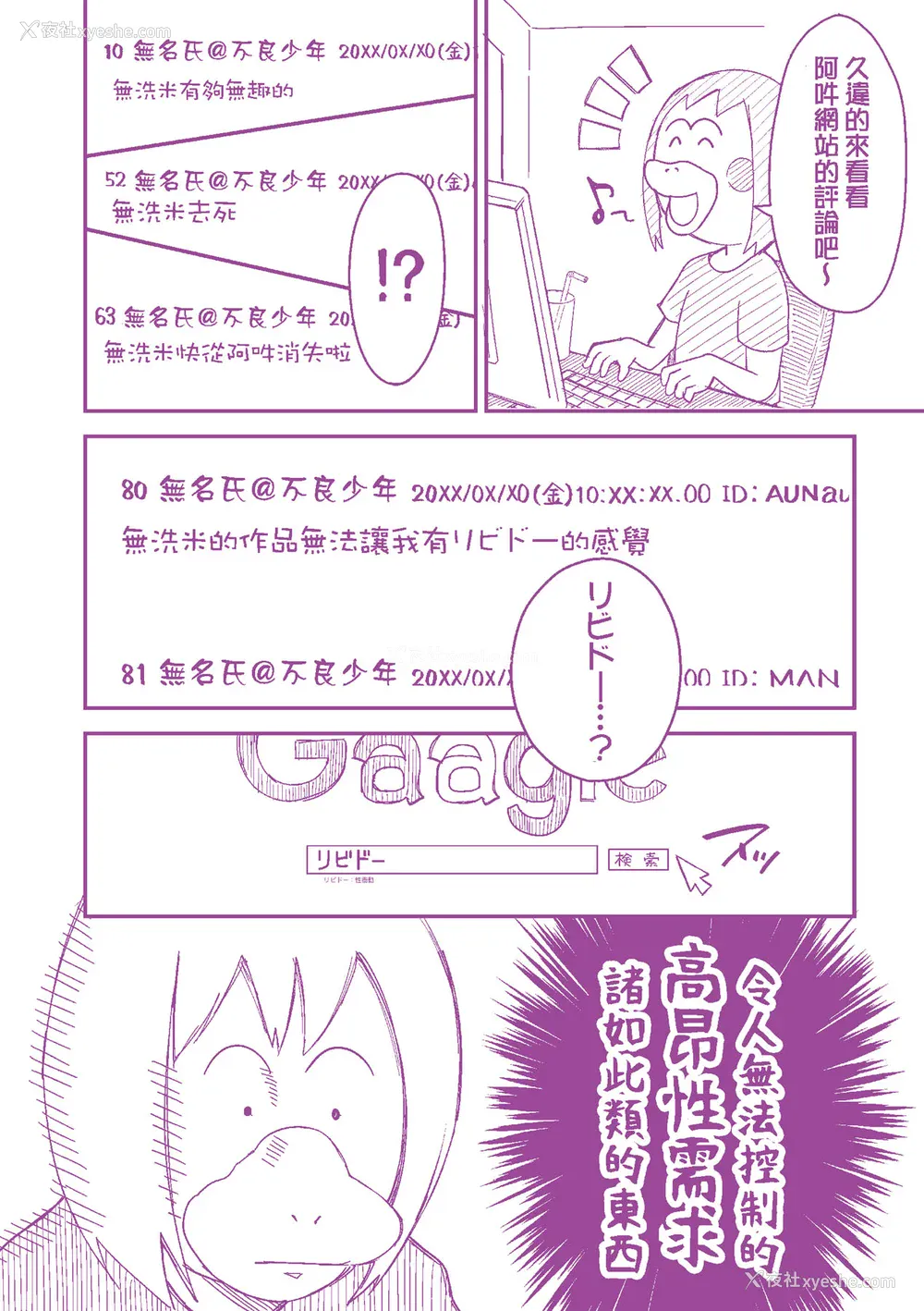 202P - [无洗米] 异世界転移した子供部屋おじさんがモテモテ主人公の取り巻き女全员をチ〇ポ奴隷にしてやりました。 [中国翻訳] [无修正] [DL版]