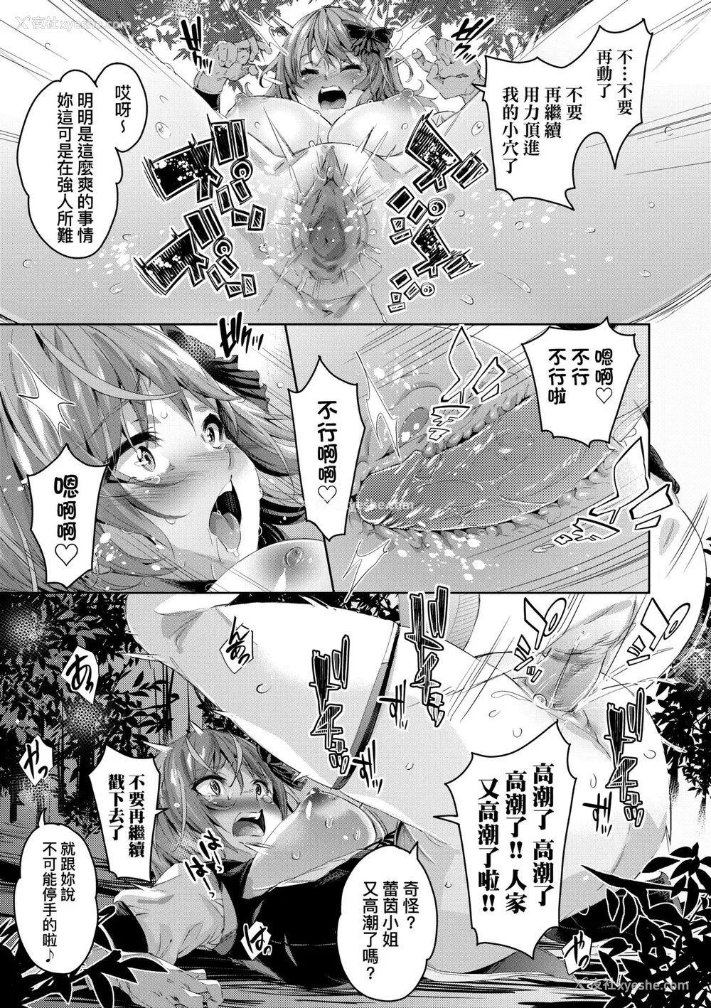 30P - [无洗米] 异世界転移した子供部屋おじさんがモテモテ主人公の取り巻き女全员をチ〇ポ奴隷にしてやりました。 [中国翻訳] [无修正] [DL版]