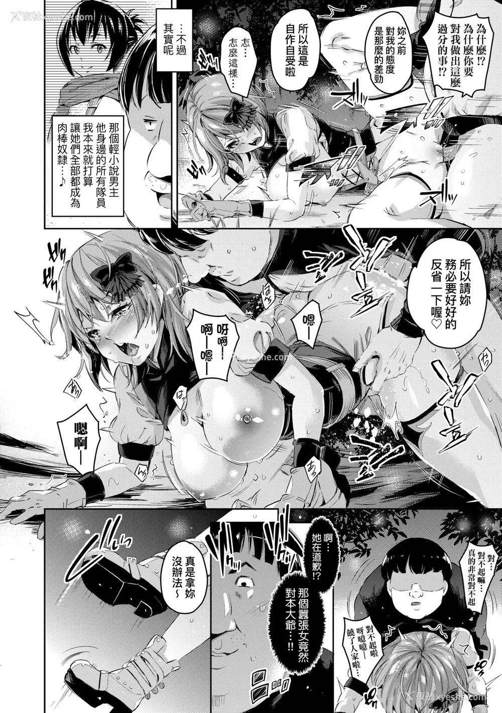 31P - [无洗米] 异世界転移した子供部屋おじさんがモテモテ主人公の取り巻き女全员をチ〇ポ奴隷にしてやりました。 [中国翻訳] [无修正] [DL版]