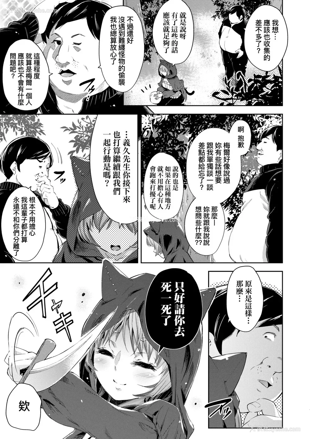 40P - [无洗米] 异世界転移した子供部屋おじさんがモテモテ主人公の取り巻き女全员をチ〇ポ奴隷にしてやりました。 [中国翻訳] [无修正] [DL版]