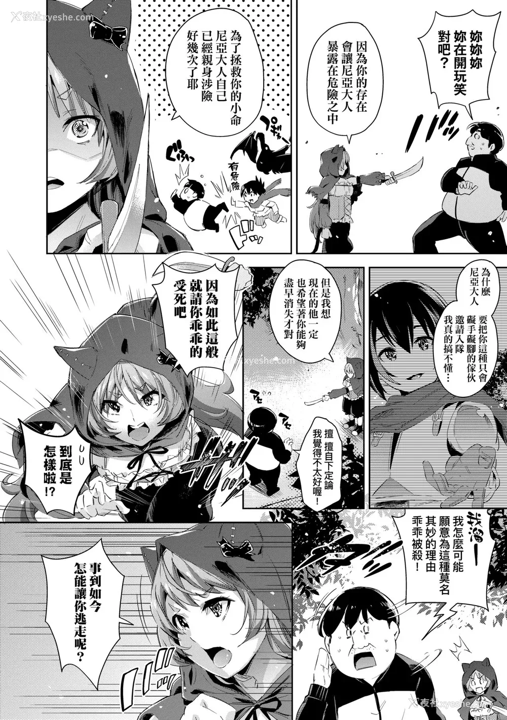 41P - [无洗米] 异世界転移した子供部屋おじさんがモテモテ主人公の取り巻き女全员をチ〇ポ奴隷にしてやりました。 [中国翻訳] [无修正] [DL版]