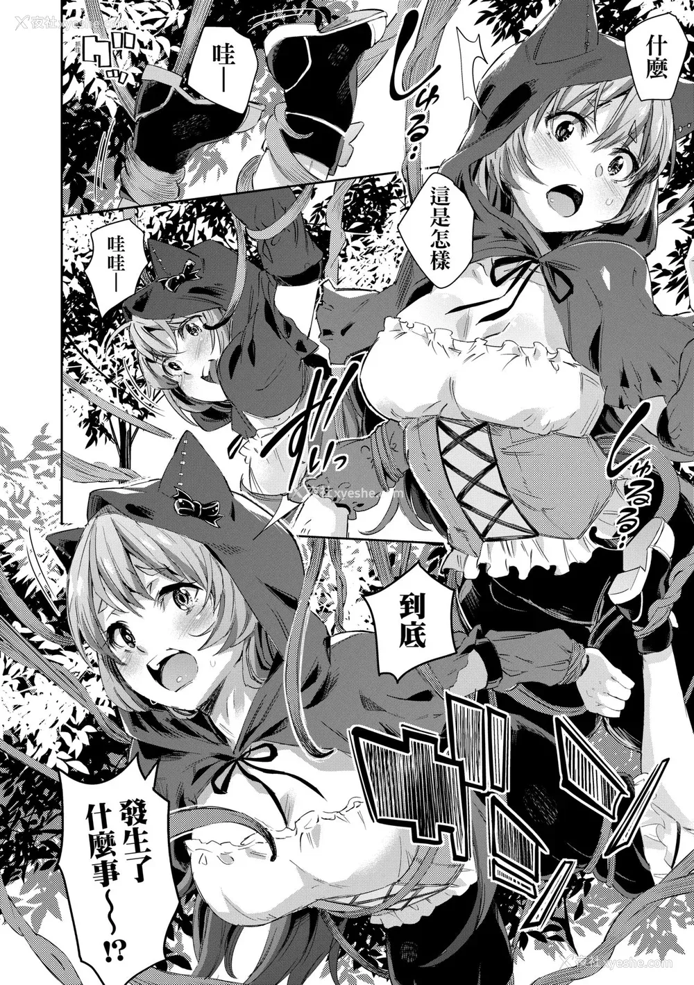 43P - [无洗米] 异世界転移した子供部屋おじさんがモテモテ主人公の取り巻き女全员をチ〇ポ奴隷にしてやりました。 [中国翻訳] [无修正] [DL版]