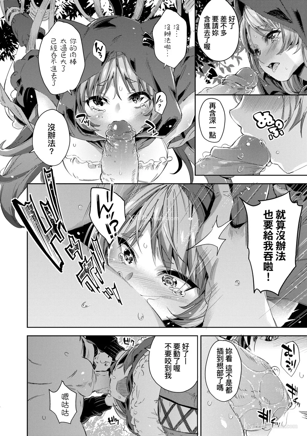 47P - [无洗米] 异世界転移した子供部屋おじさんがモテモテ主人公の取り巻き女全员をチ〇ポ奴隷にしてやりました。 [中国翻訳] [无修正] [DL版]