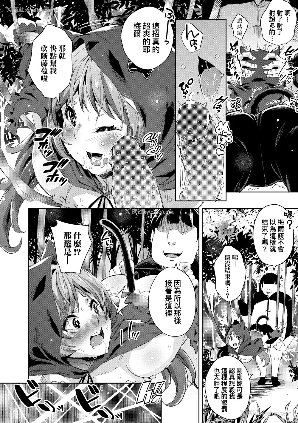 49P - [无洗米] 异世界転移した子供部屋おじさんがモテモテ主人公の取り巻き女全员をチ〇ポ奴隷にしてやりました。 [中国翻訳] [无修正] [DL版]