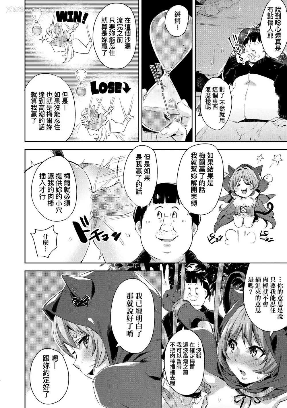 51P - [无洗米] 异世界転移した子供部屋おじさんがモテモテ主人公の取り巻き女全员をチ〇ポ奴隷にしてやりました。 [中国翻訳] [无修正] [DL版]