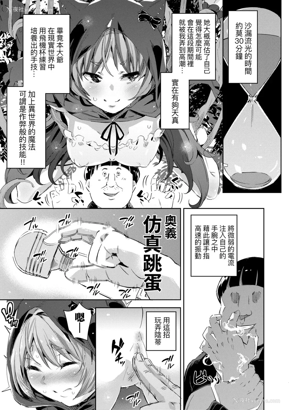 52P - [无洗米] 异世界転移した子供部屋おじさんがモテモテ主人公の取り巻き女全员をチ〇ポ奴隷にしてやりました。 [中国翻訳] [无修正] [DL版]