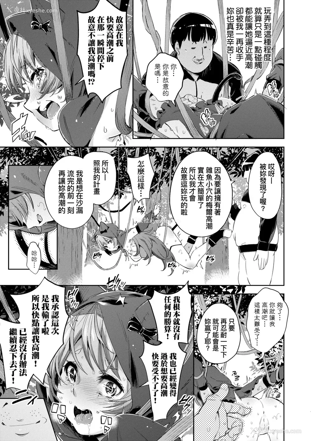 56P - [无洗米] 异世界転移した子供部屋おじさんがモテモテ主人公の取り巻き女全员をチ〇ポ奴隷にしてやりました。 [中国翻訳] [无修正] [DL版]