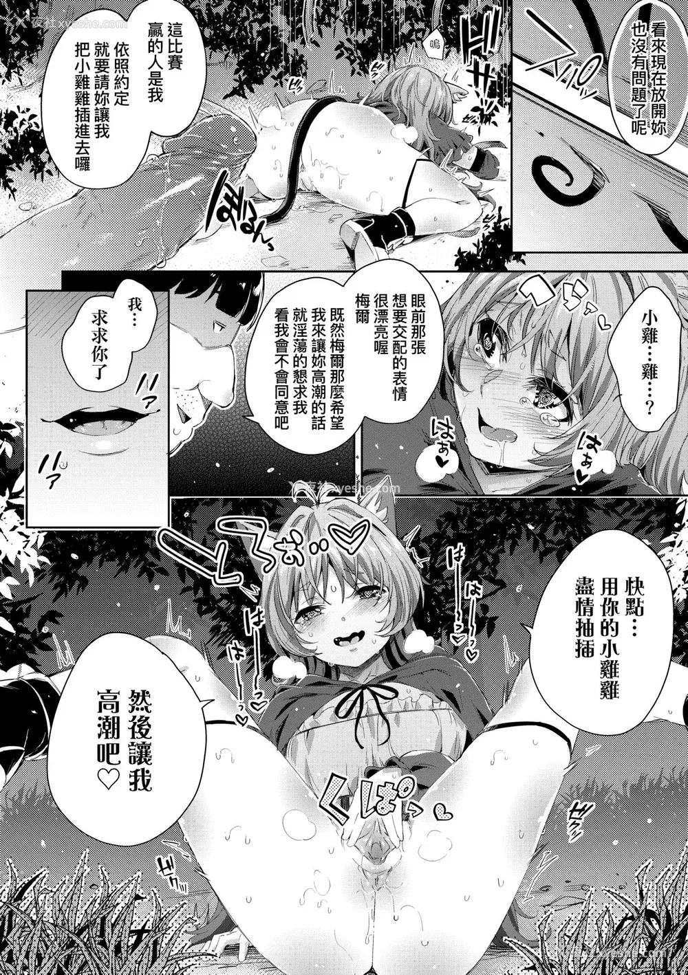57P - [无洗米] 异世界転移した子供部屋おじさんがモテモテ主人公の取り巻き女全员をチ〇ポ奴隷にしてやりました。 [中国翻訳] [无修正] [DL版]