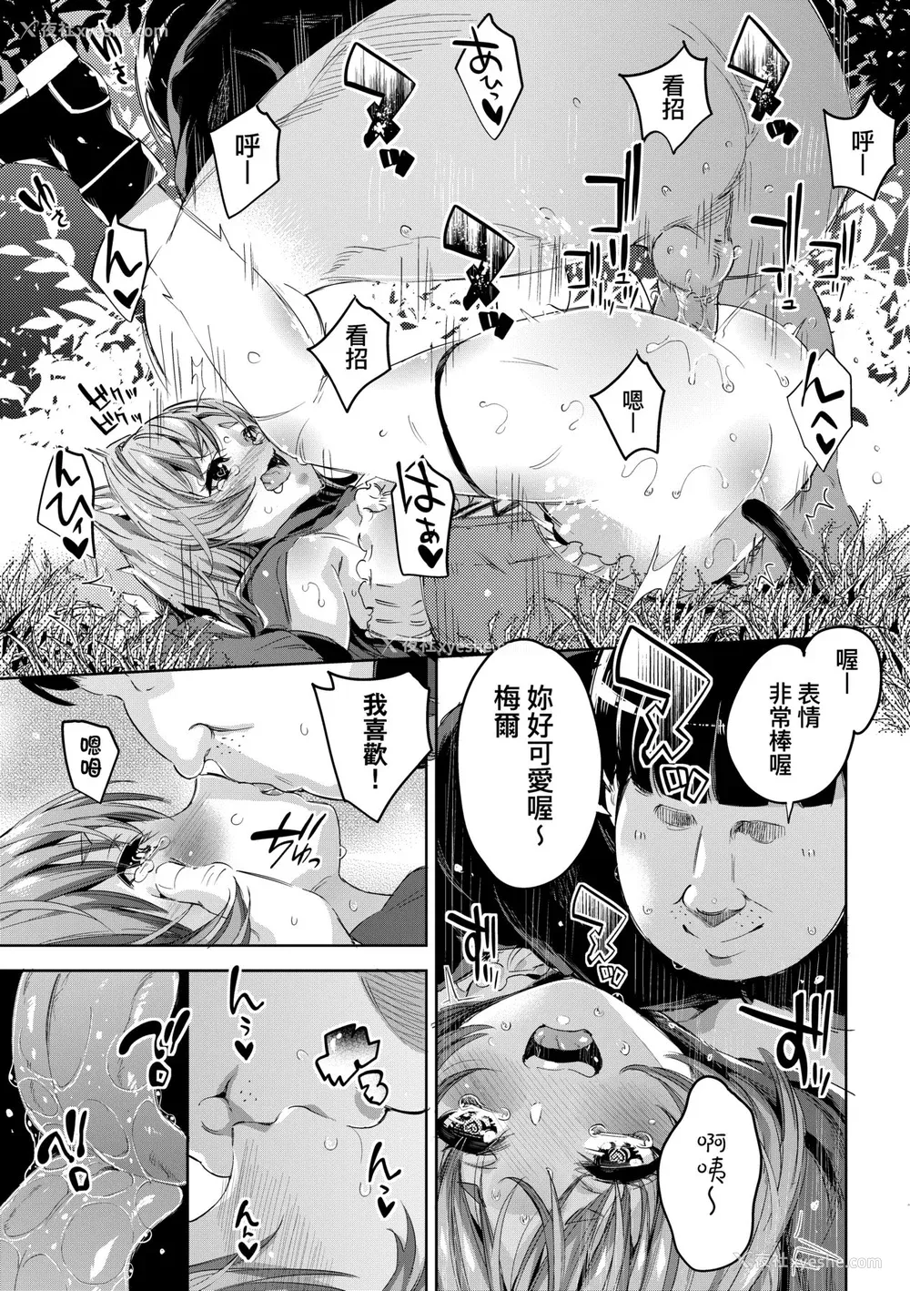 60P - [无洗米] 异世界転移した子供部屋おじさんがモテモテ主人公の取り巻き女全员をチ〇ポ奴隷にしてやりました。 [中国翻訳] [无修正] [DL版]