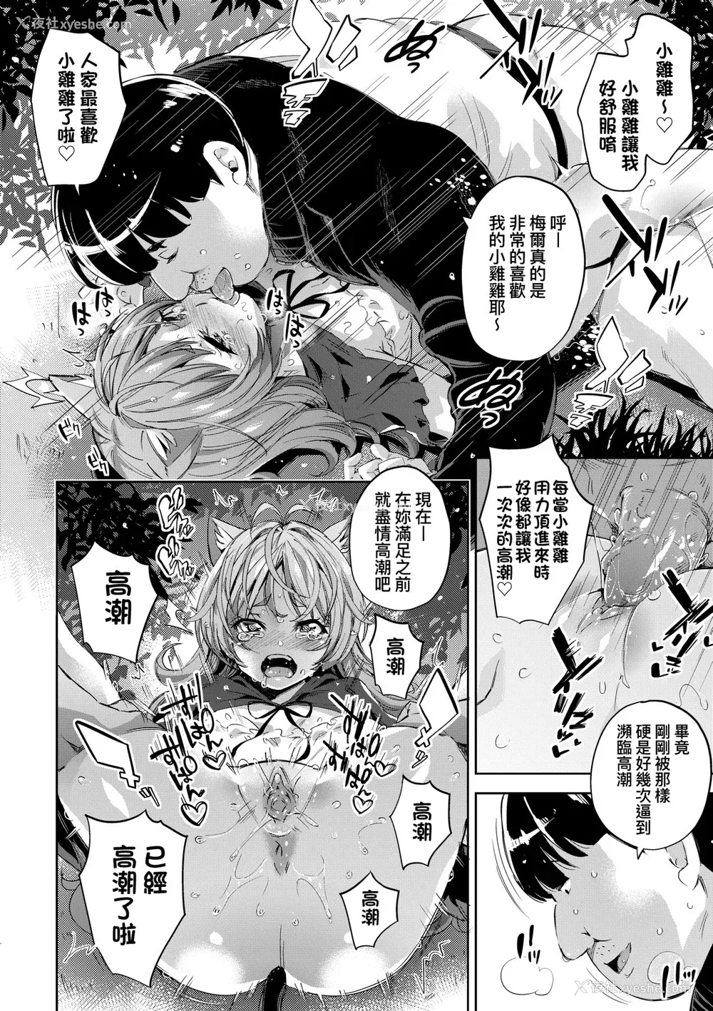 61P - [无洗米] 异世界転移した子供部屋おじさんがモテモテ主人公の取り巻き女全员をチ〇ポ奴隷にしてやりました。 [中国翻訳] [无修正] [DL版]