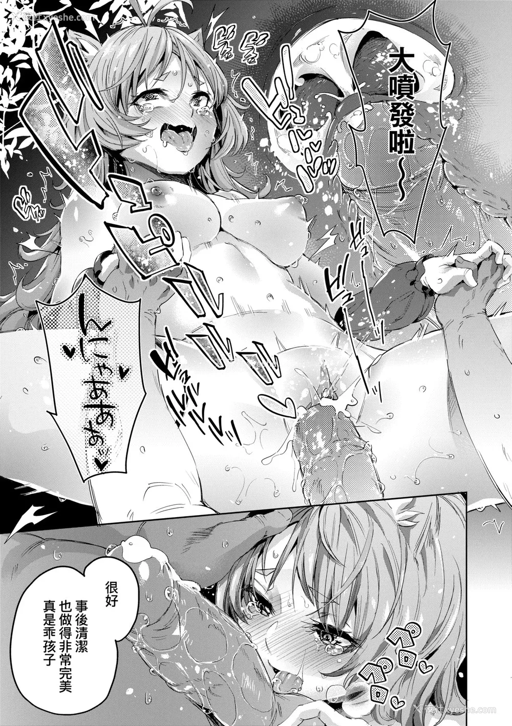 64P - [无洗米] 异世界転移した子供部屋おじさんがモテモテ主人公の取り巻き女全员をチ〇ポ奴隷にしてやりました。 [中国翻訳] [无修正] [DL版]