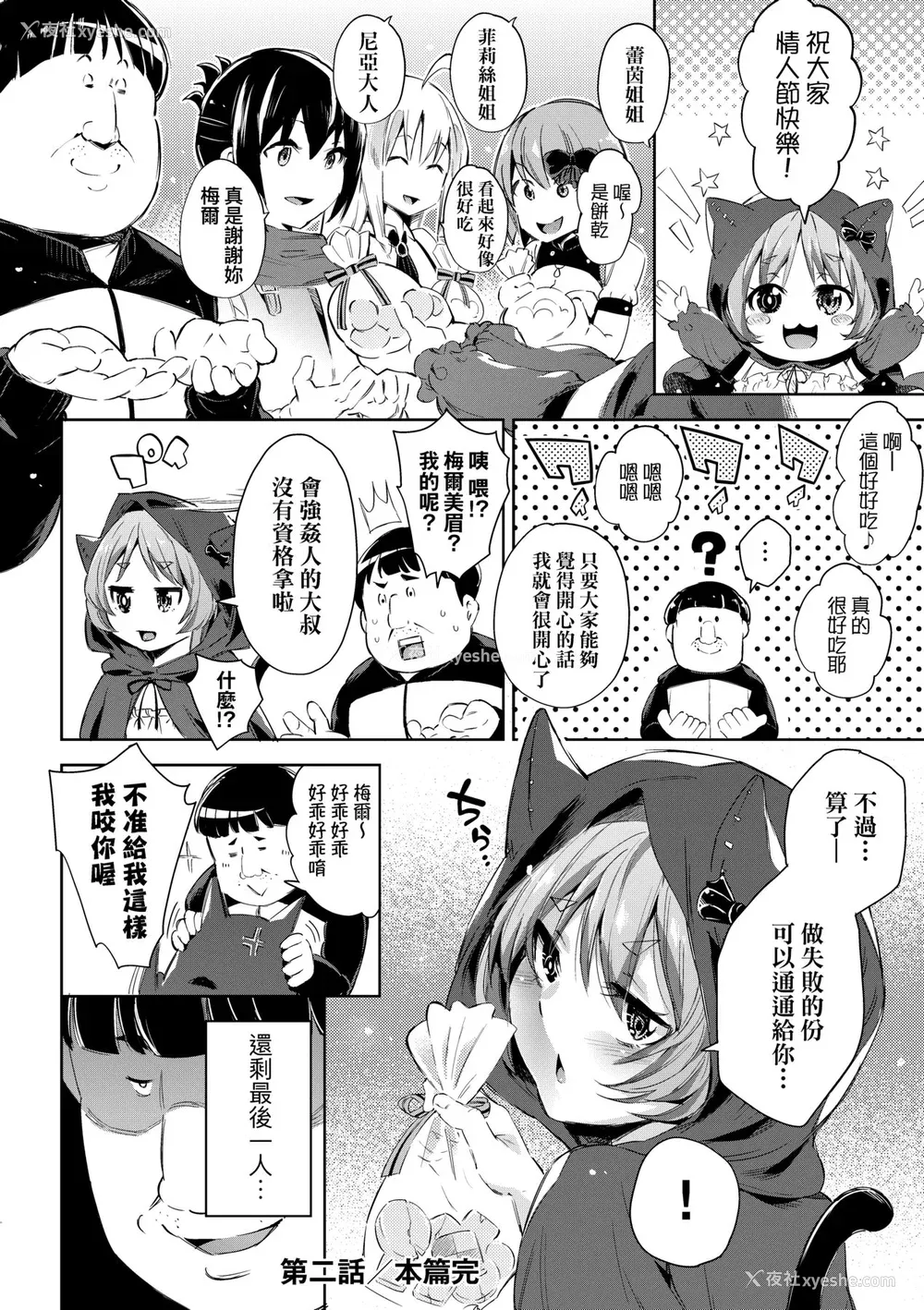 65P - [无洗米] 异世界転移した子供部屋おじさんがモテモテ主人公の取り巻き女全员をチ〇ポ奴隷にしてやりました。 [中国翻訳] [无修正] [DL版]