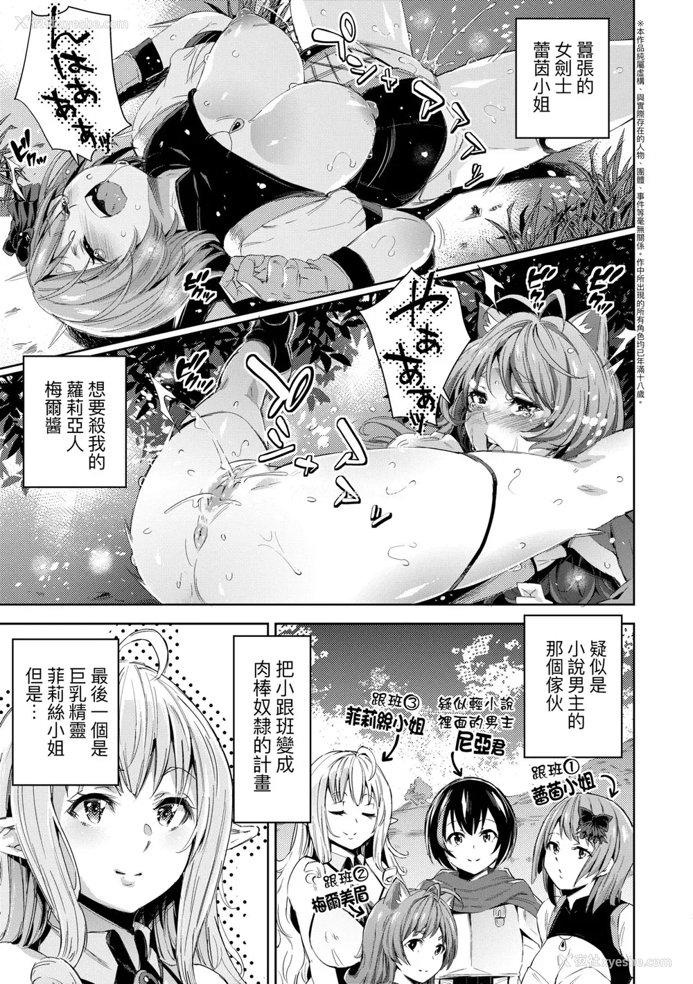 66P - [无洗米] 异世界転移した子供部屋おじさんがモテモテ主人公の取り巻き女全员をチ〇ポ奴隷にしてやりました。 [中国翻訳] [无修正] [DL版]