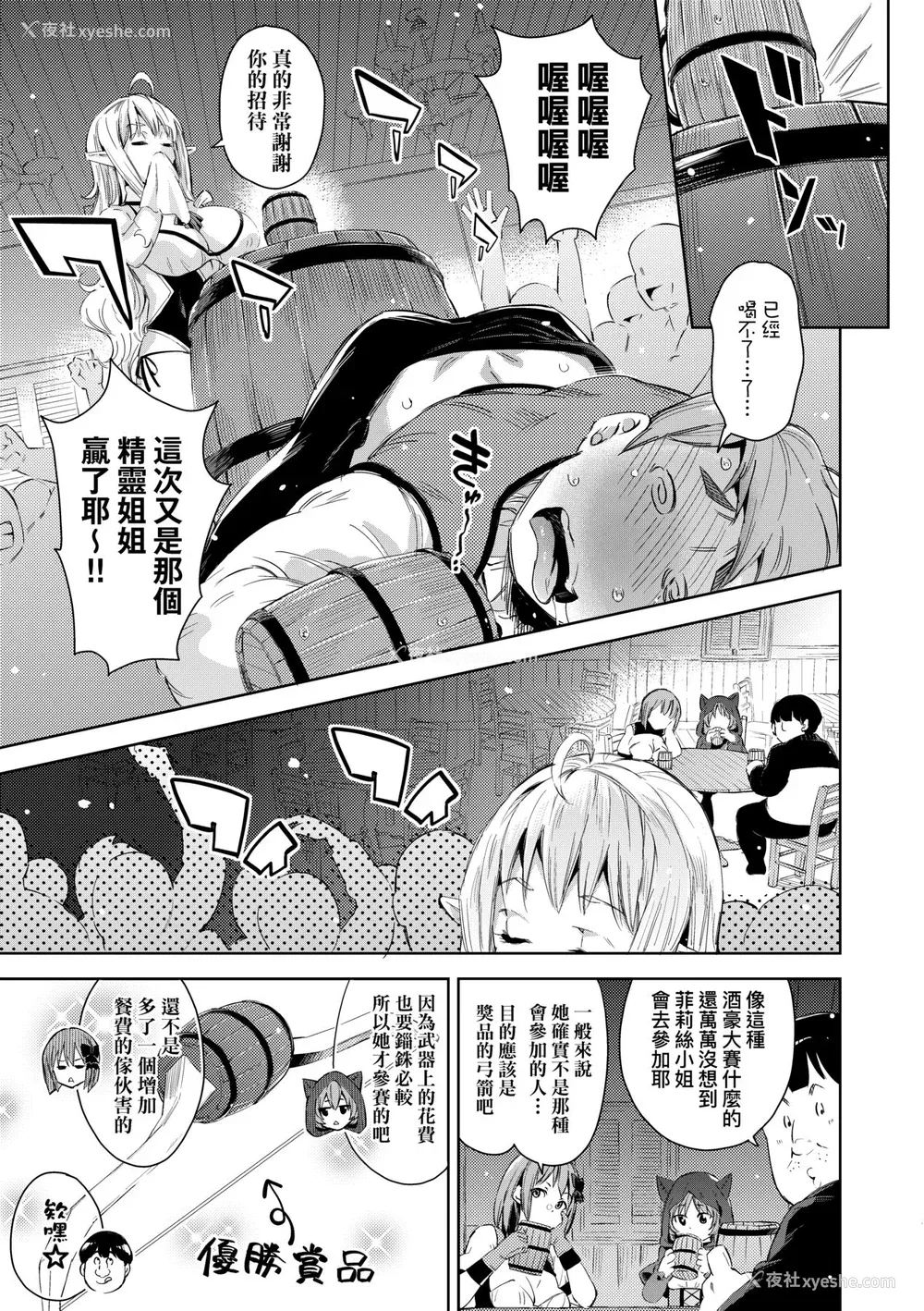 68P - [无洗米] 异世界転移した子供部屋おじさんがモテモテ主人公の取り巻き女全员をチ〇ポ奴隷にしてやりました。 [中国翻訳] [无修正] [DL版]