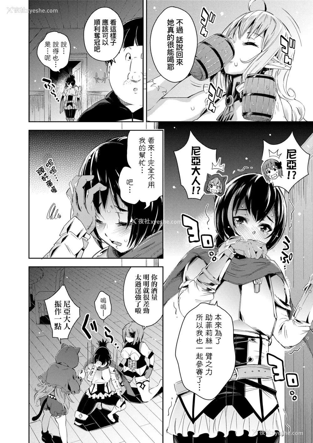 69P - [无洗米] 异世界転移した子供部屋おじさんがモテモテ主人公の取り巻き女全员をチ〇ポ奴隷にしてやりました。 [中国翻訳] [无修正] [DL版]