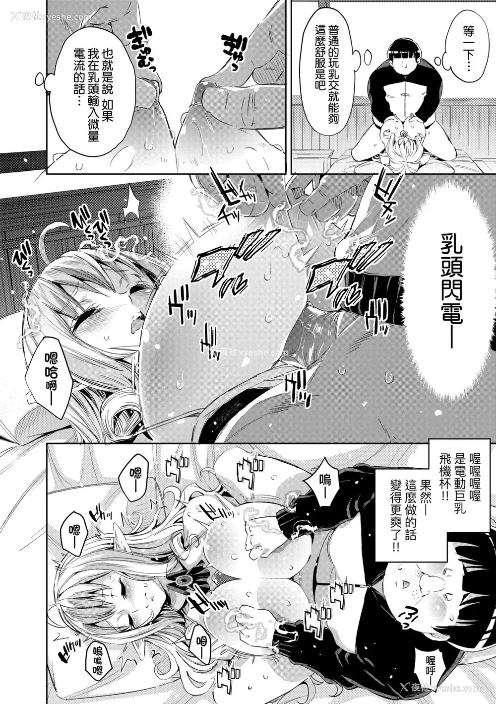 79P - [无洗米] 异世界転移した子供部屋おじさんがモテモテ主人公の取り巻き女全员をチ〇ポ奴隷にしてやりました。 [中国翻訳] [无修正] [DL版]