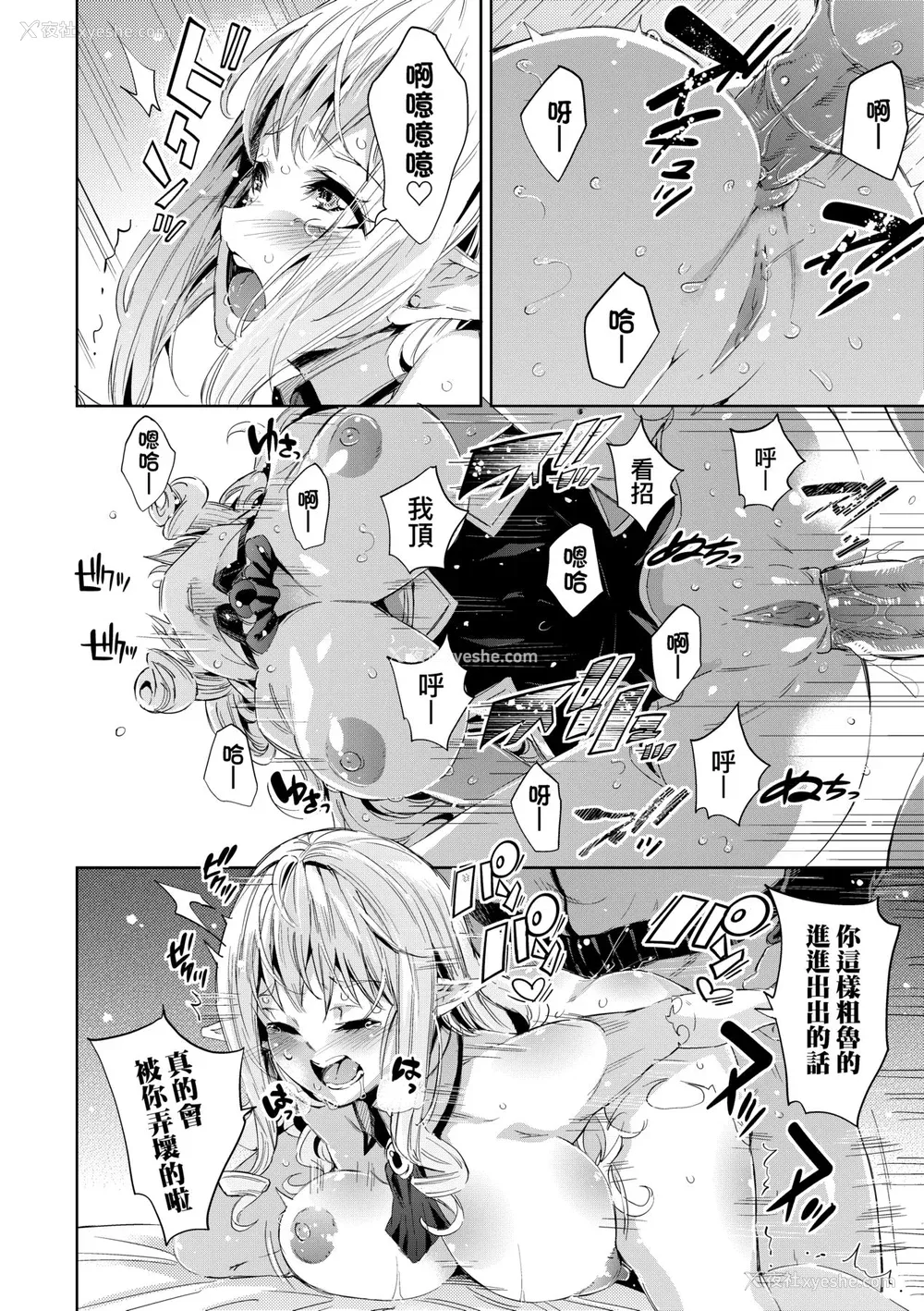 87P - [无洗米] 异世界転移した子供部屋おじさんがモテモテ主人公の取り巻き女全员をチ〇ポ奴隷にしてやりました。 [中国翻訳] [无修正] [DL版]
