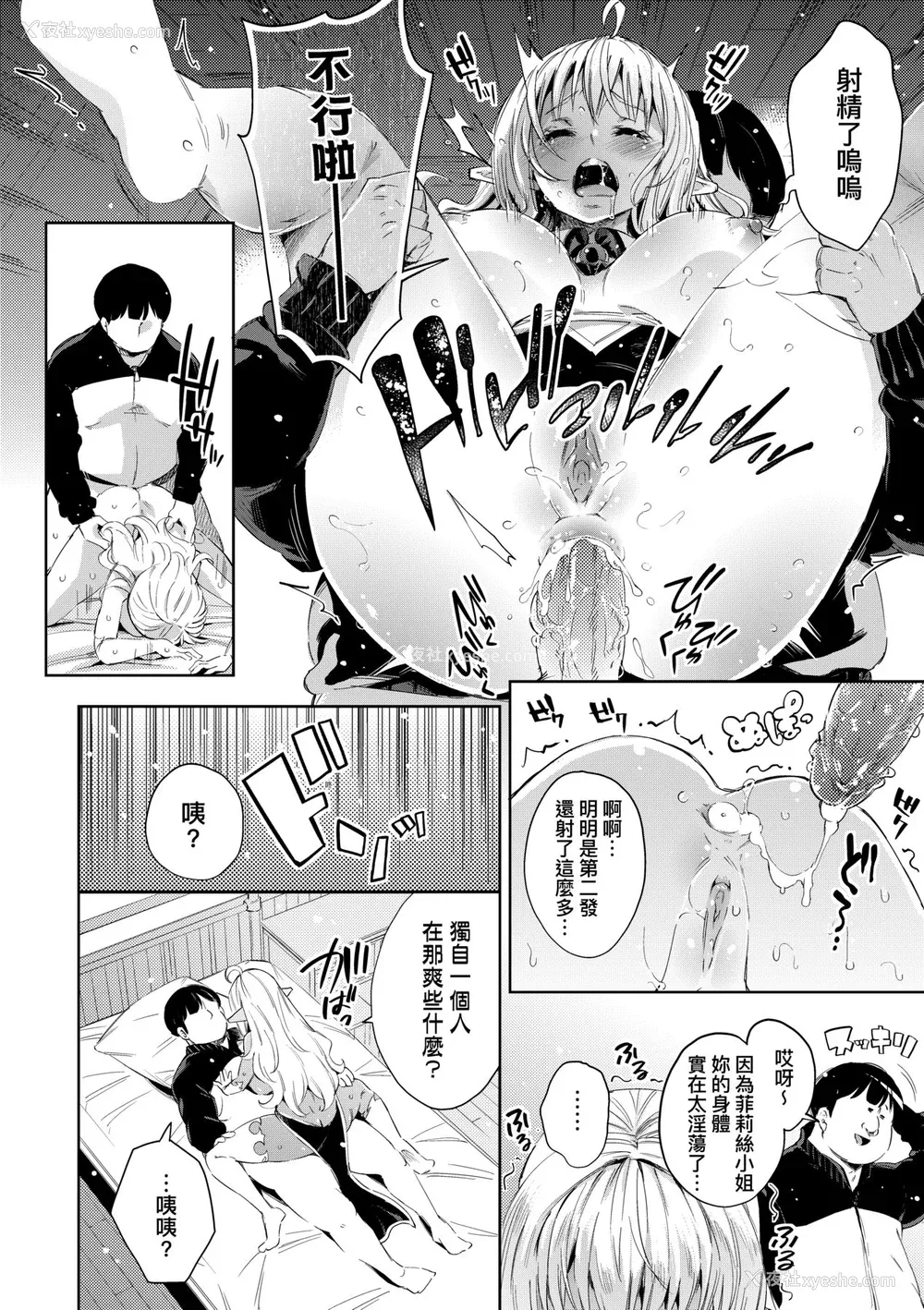 89P - [无洗米] 异世界転移した子供部屋おじさんがモテモテ主人公の取り巻き女全员をチ〇ポ奴隷にしてやりました。 [中国翻訳] [无修正] [DL版]