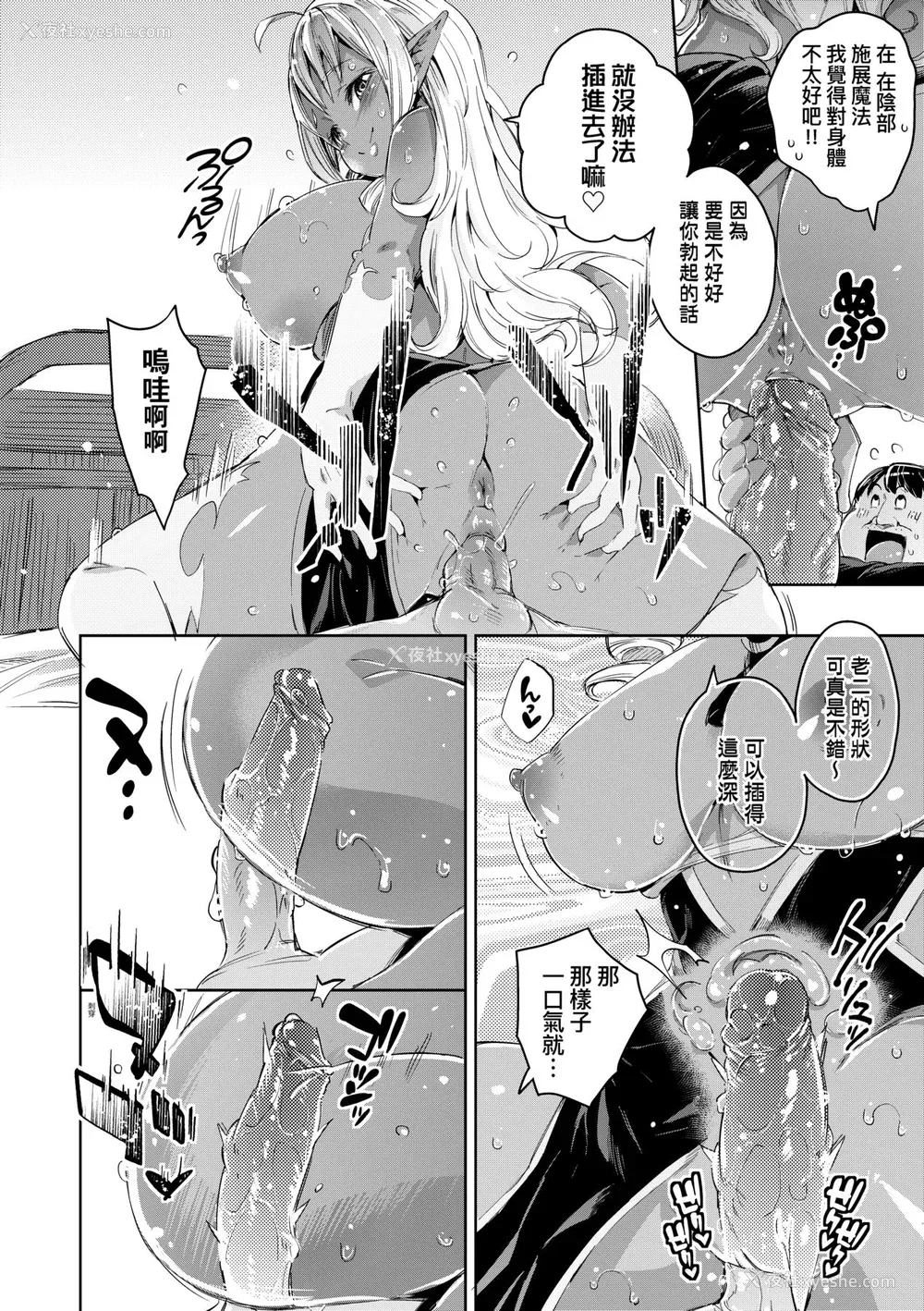 91P - [无洗米] 异世界転移した子供部屋おじさんがモテモテ主人公の取り巻き女全员をチ〇ポ奴隷にしてやりました。 [中国翻訳] [无修正] [DL版]