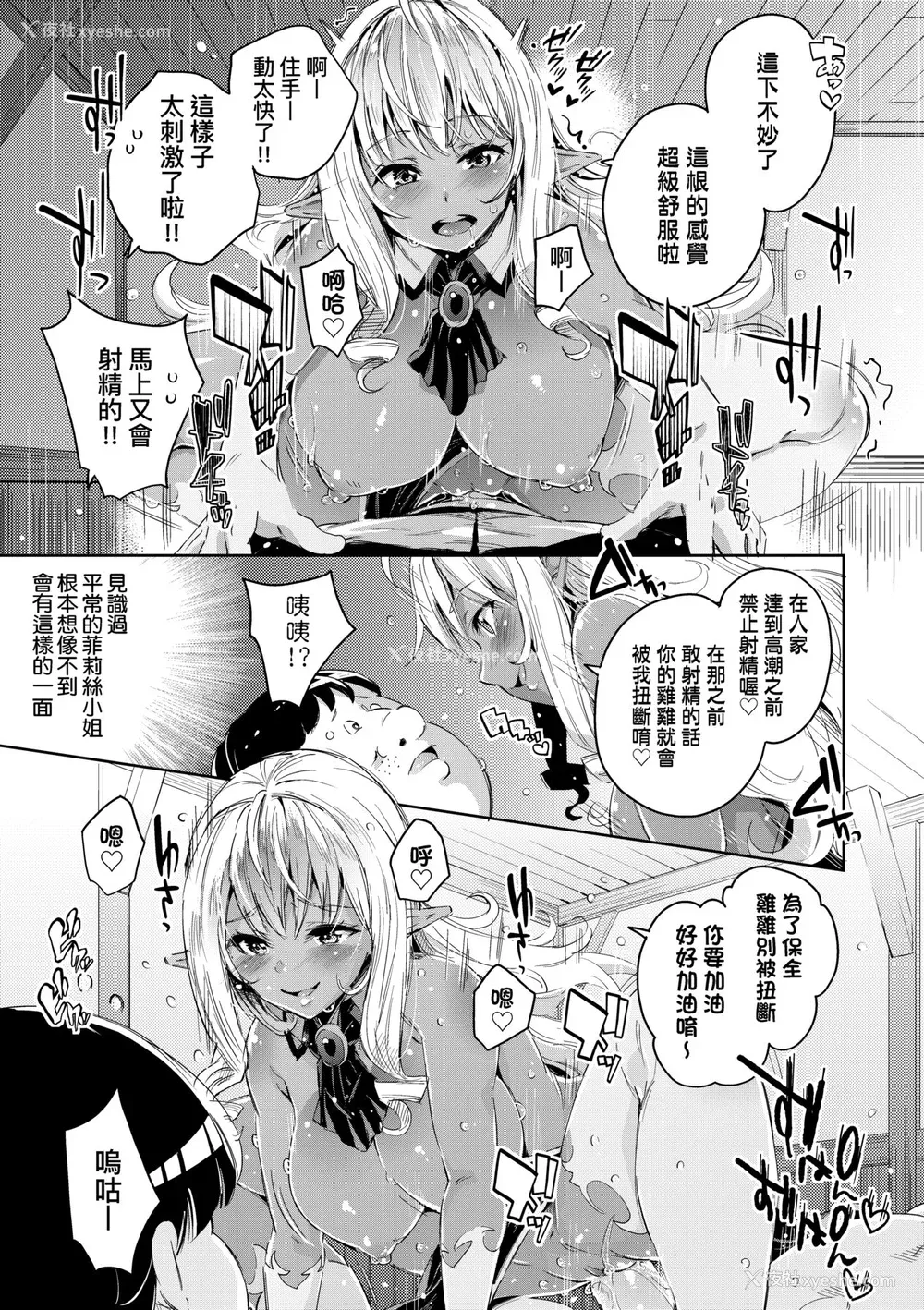 92P - [无洗米] 异世界転移した子供部屋おじさんがモテモテ主人公の取り巻き女全员をチ〇ポ奴隷にしてやりました。 [中国翻訳] [无修正] [DL版]