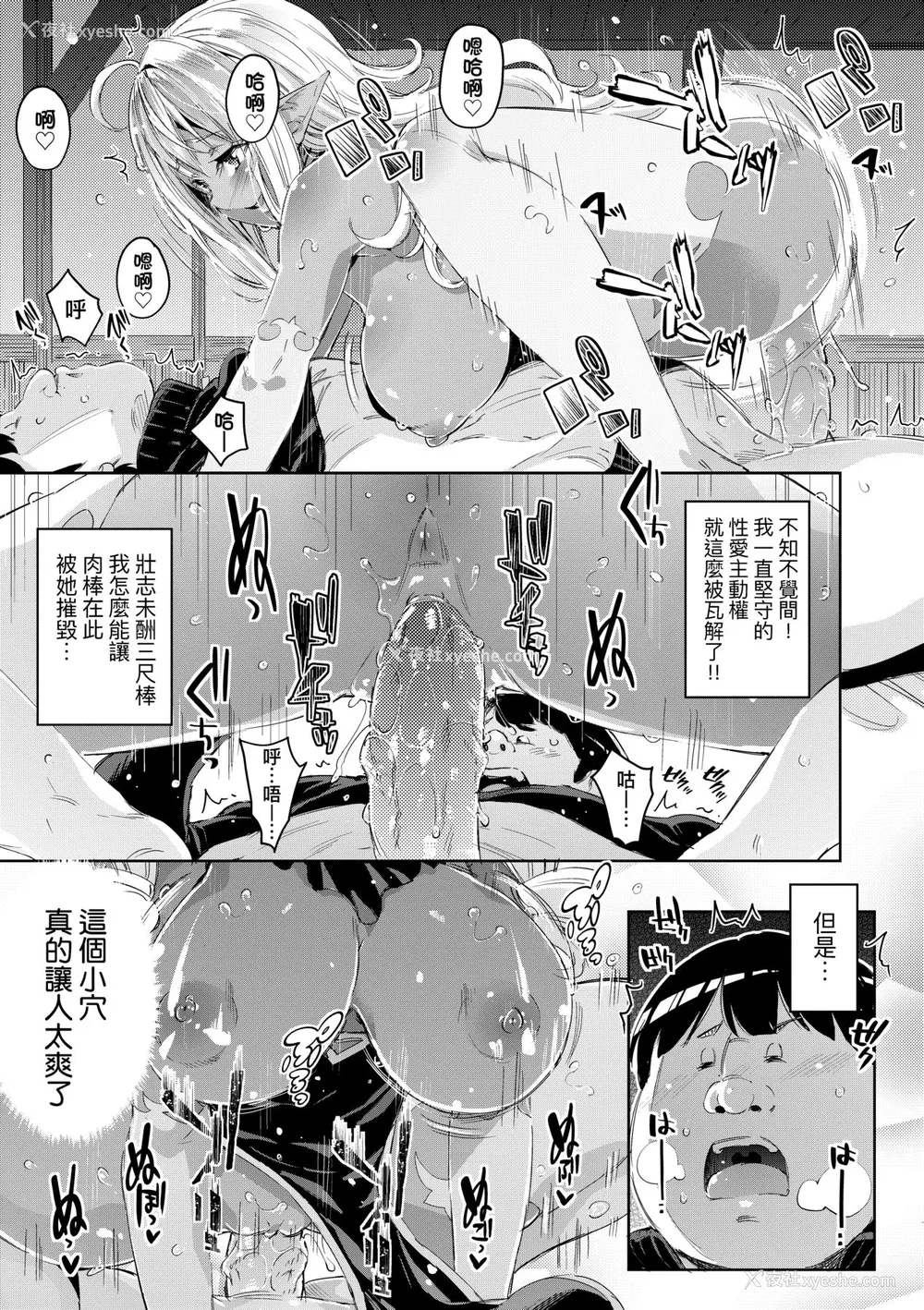 94P - [无洗米] 异世界転移した子供部屋おじさんがモテモテ主人公の取り巻き女全员をチ〇ポ奴隷にしてやりました。 [中国翻訳] [无修正] [DL版]