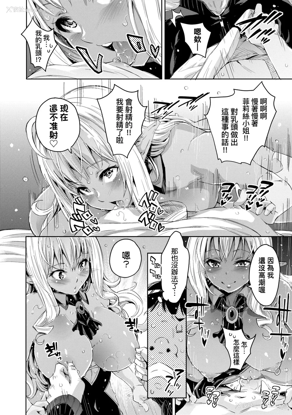 95P - [无洗米] 异世界転移した子供部屋おじさんがモテモテ主人公の取り巻き女全员をチ〇ポ奴隷にしてやりました。 [中国翻訳] [无修正] [DL版]
