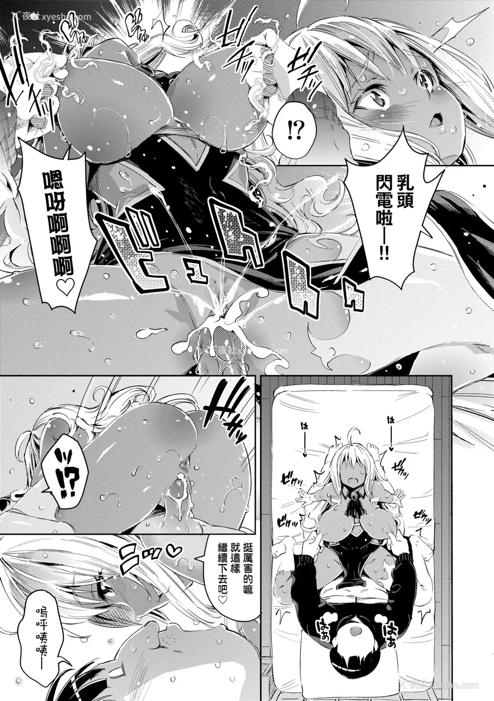 96P - [无洗米] 异世界転移した子供部屋おじさんがモテモテ主人公の取り巻き女全员をチ〇ポ奴隷にしてやりました。 [中国翻訳] [无修正] [DL版]