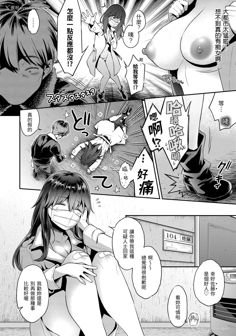 109P - [軽部ぐり] いま…シたいの。｜我现在…就想做。 [中国翻訳] [DL版][无修正][Karube Guri]