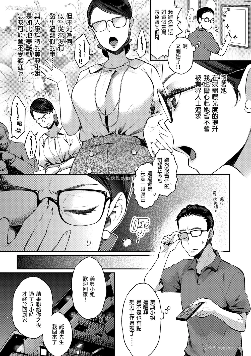 124P - [軽部ぐり] いま…シたいの。｜我现在…就想做。 [中国翻訳] [DL版][无修正][Karube Guri]