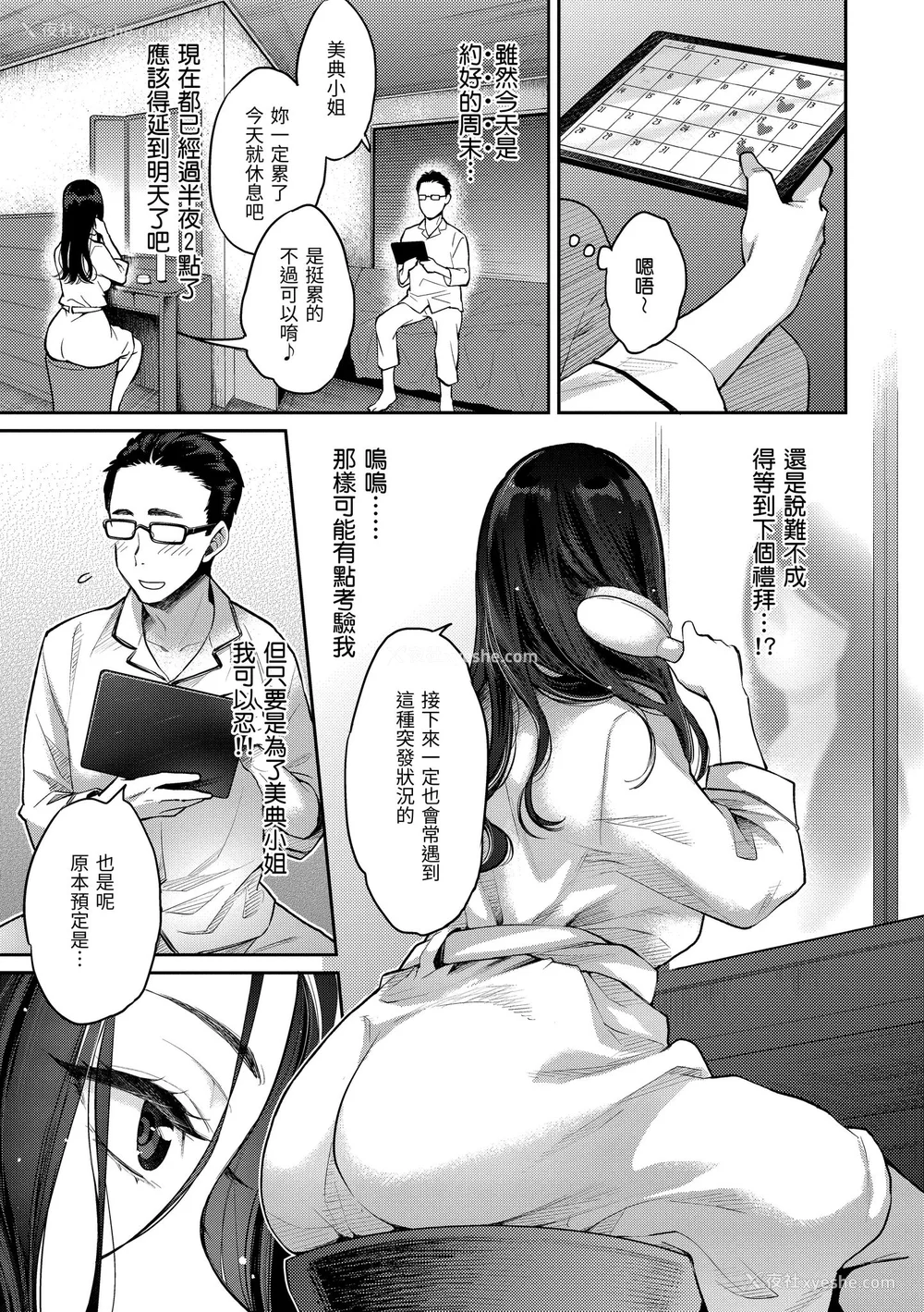126P - [軽部ぐり] いま…シたいの。｜我现在…就想做。 [中国翻訳] [DL版][无修正][Karube Guri]