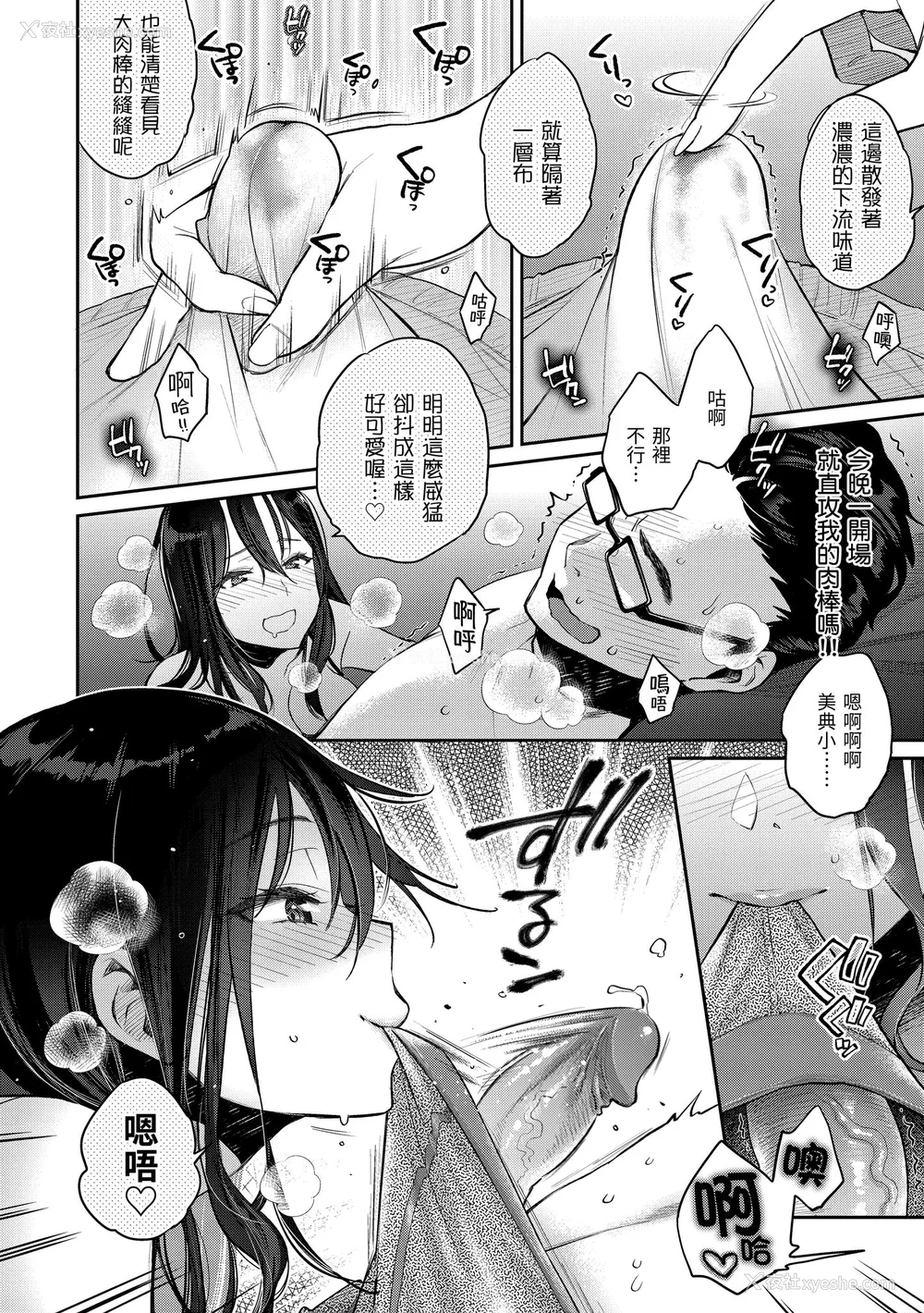 129P - [軽部ぐり] いま…シたいの。｜我现在…就想做。 [中国翻訳] [DL版][无修正][Karube Guri]