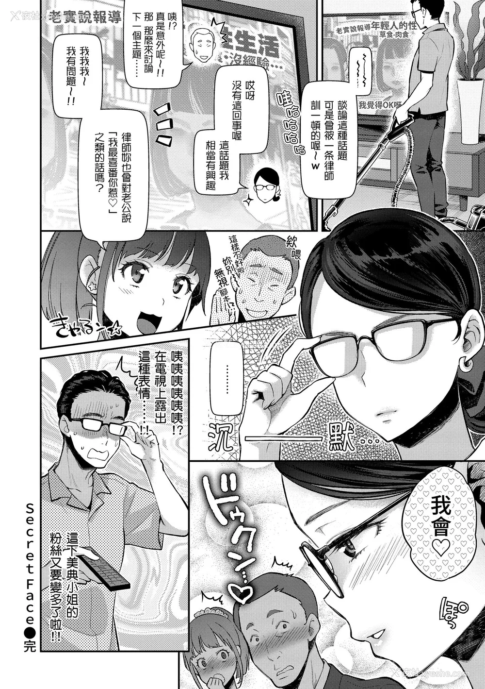 147P - [軽部ぐり] いま…シたいの。｜我现在…就想做。 [中国翻訳] [DL版][无修正][Karube Guri]