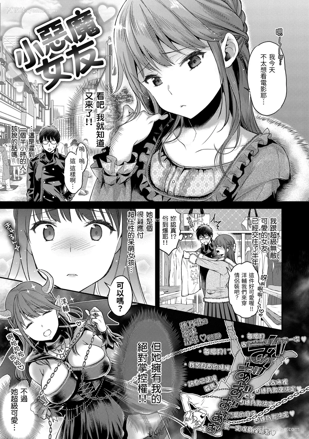 148P - [軽部ぐり] いま…シたいの。｜我现在…就想做。 [中国翻訳] [DL版][无修正][Karube Guri]