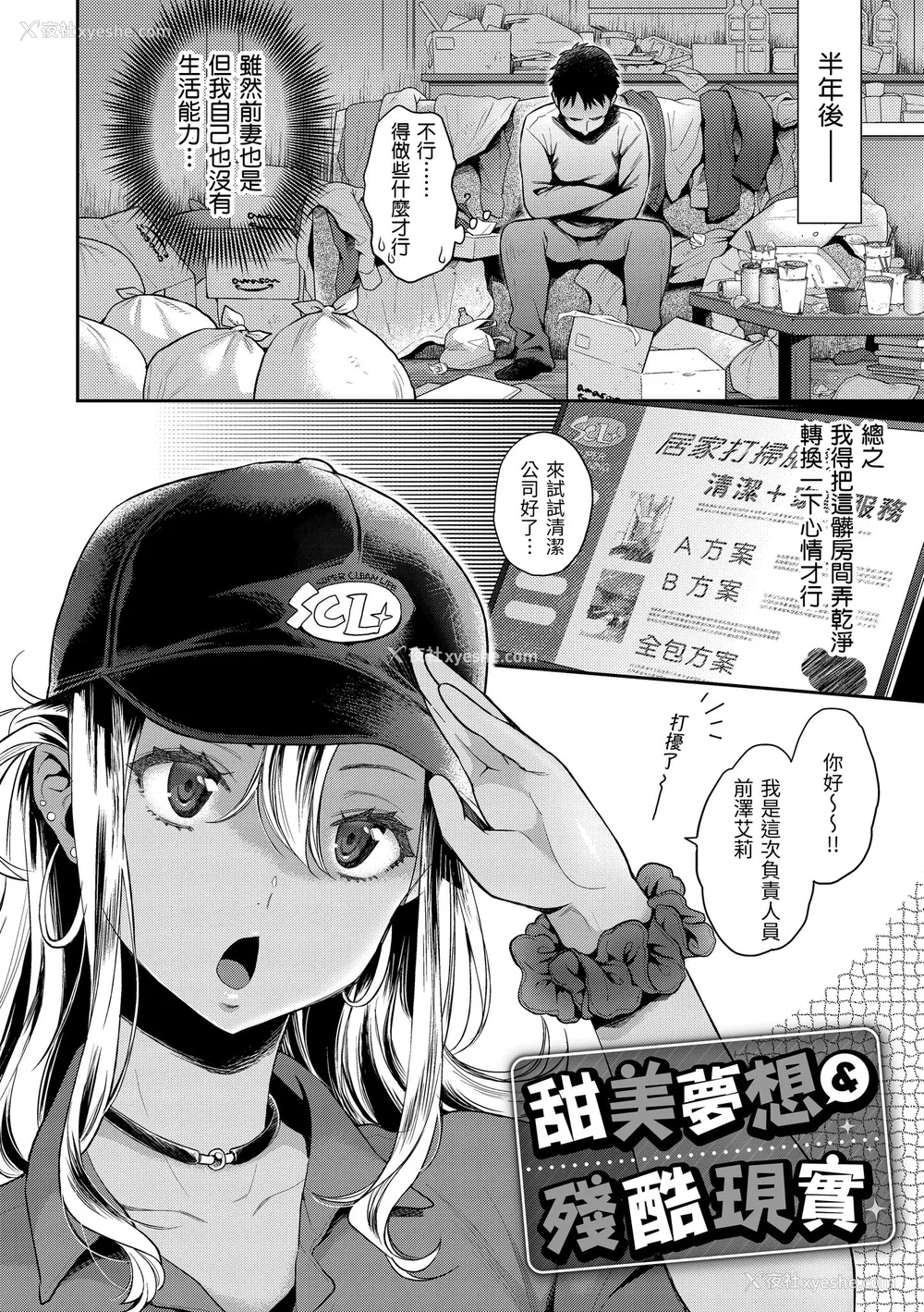 161P - [軽部ぐり] いま…シたいの。｜我现在…就想做。 [中国翻訳] [DL版][无修正][Karube Guri]
