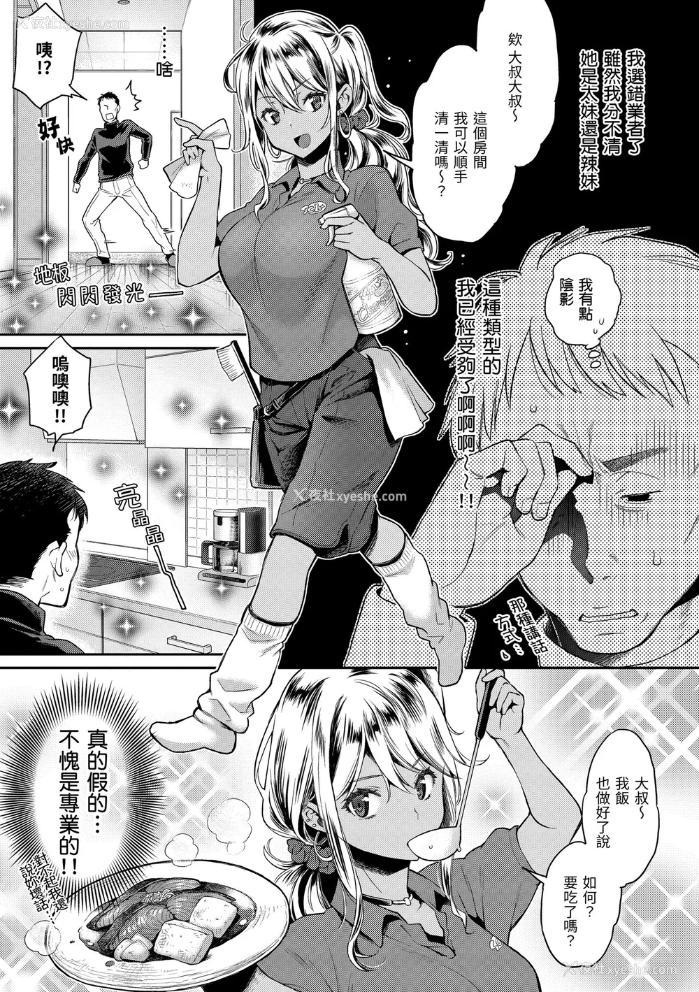 162P - [軽部ぐり] いま…シたいの。｜我现在…就想做。 [中国翻訳] [DL版][无修正][Karube Guri]