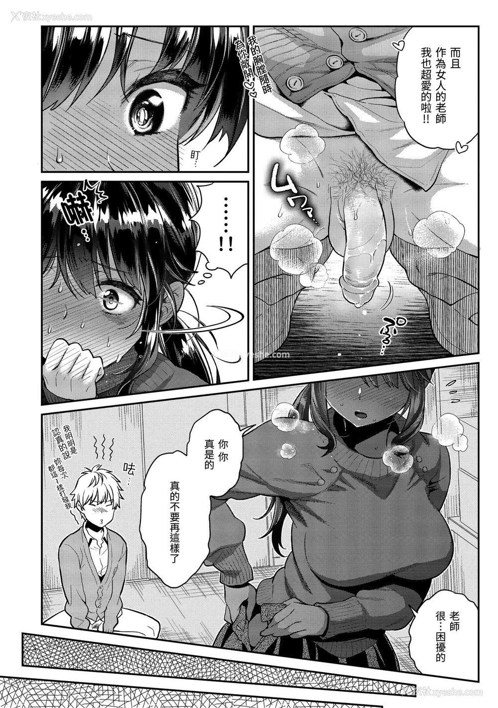 17P - [軽部ぐり] いま…シたいの。｜我现在…就想做。 [中国翻訳] [DL版][无修正][Karube Guri]