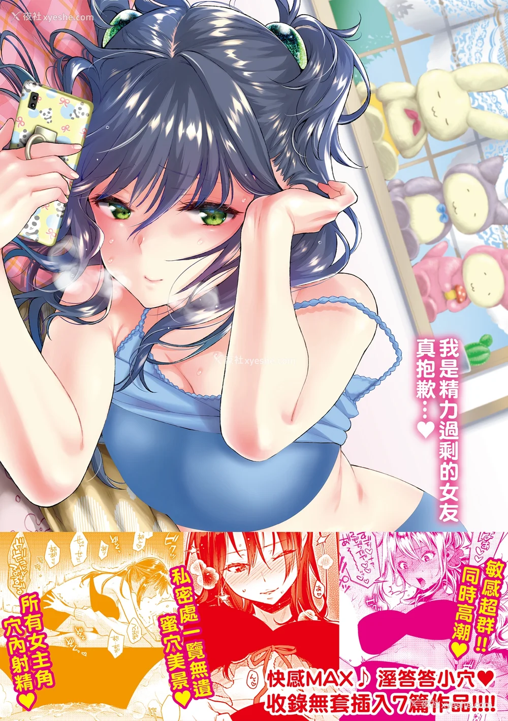 186P - [軽部ぐり] いま…シたいの。｜我现在…就想做。 [中国翻訳] [DL版][无修正][Karube Guri]
