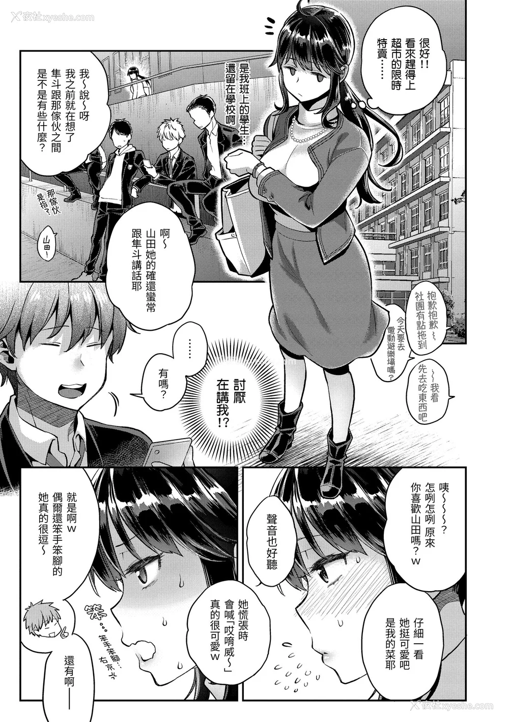 18P - [軽部ぐり] いま…シたいの。｜我现在…就想做。 [中国翻訳] [DL版][无修正][Karube Guri]